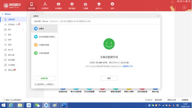數種方法助你恢復微信好友