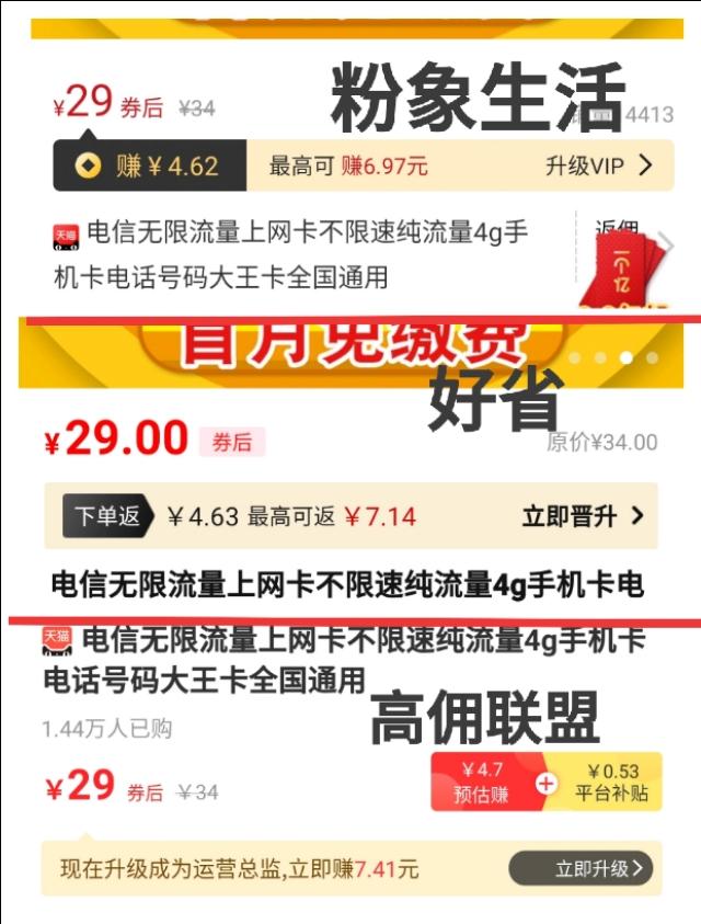 關于淘寶客哪個平臺傭金比較高？對比下來能讓你一天多賺200塊！