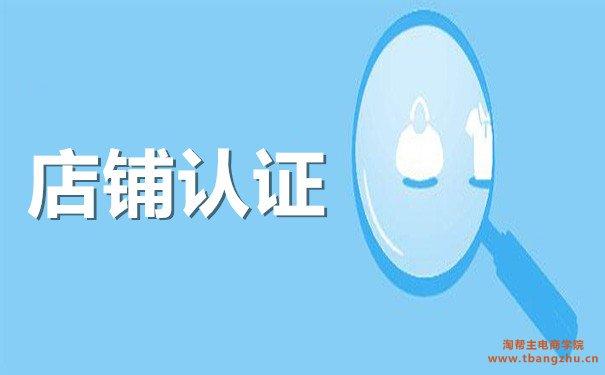 新版淘寶用手機如何開店？4個步驟輕松開店