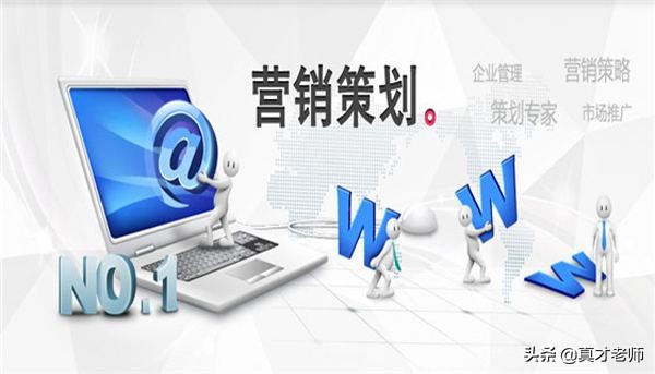 了解營銷策劃崗位：營銷策劃就業出路如何？