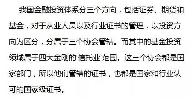 金融行業職位眾多，為什么我要你選擇證券行業？