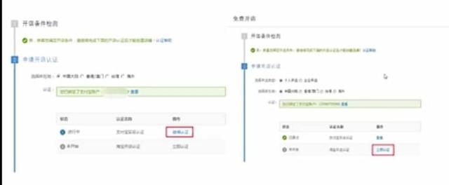 如何從零開始在淘寶開好一家店？