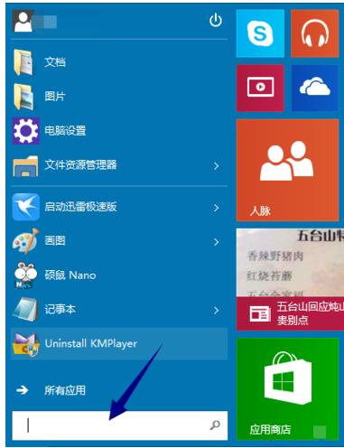 Win10怎么打開運行？附技巧