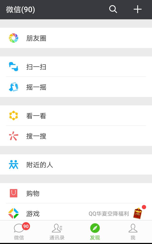 一個簡單的設置就可以刪除、恢復微信朋友圈，后悔知道的太晚！