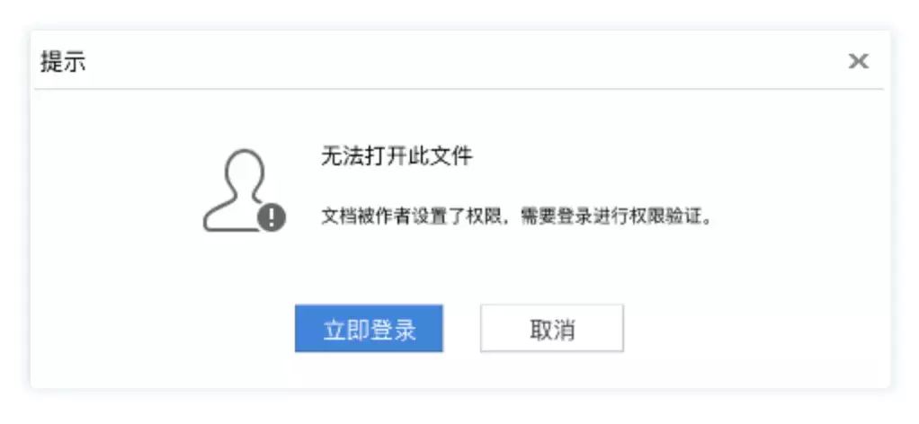 這種文檔加密方式，90% 的人都不知道