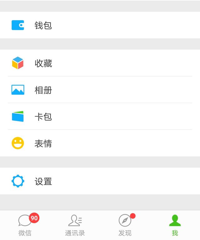 一個簡單的設置就可以刪除、恢復微信朋友圈，后悔知道的太晚！