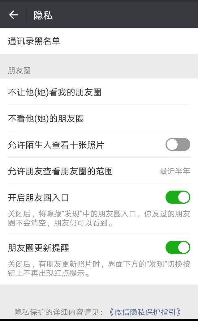 一個簡單的設置就可以刪除、恢復微信朋友圈，后悔知道的太晚！