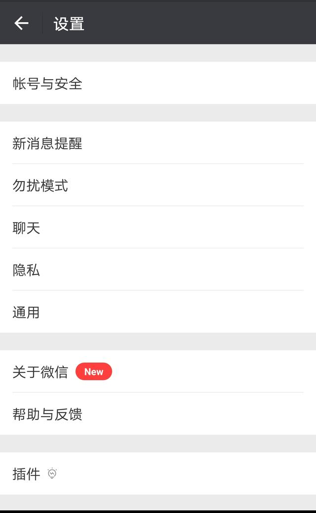 一個簡單的設置就可以刪除、恢復微信朋友圈，后悔知道的太晚！