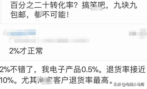 直通車那么費錢轉化率很高嗎？網友：20%轉化率不可能，2%差不多