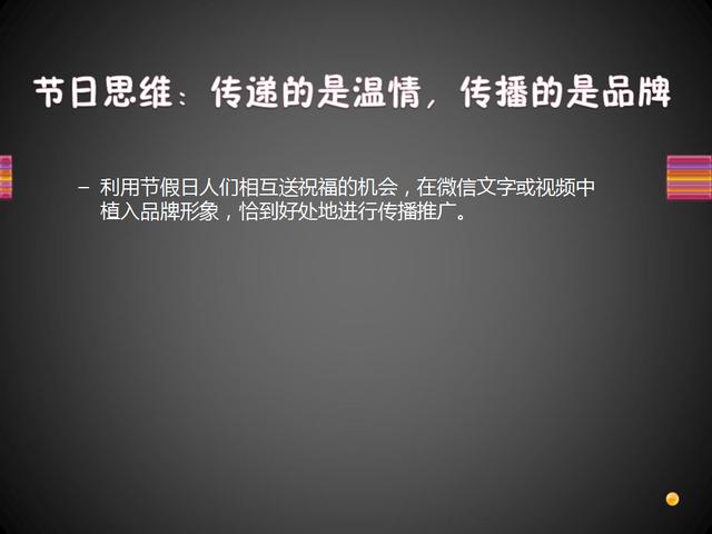 微信營銷技巧的十大思維，值得你學習收藏