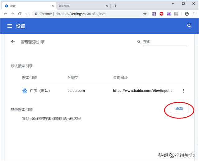 chrome地址欄搜索顯示無法訪問此網站？如何切換搜索引擎？