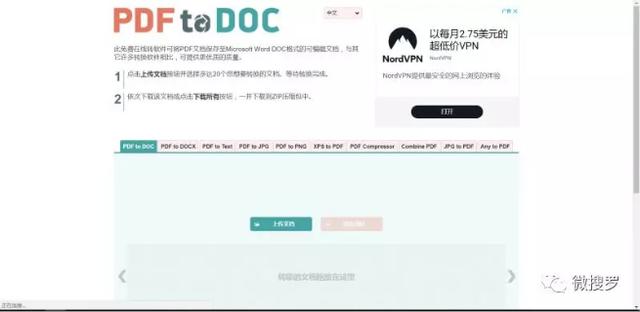 五個免費的在線 PDF 轉換器