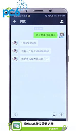 微信聊天記錄怎么轉發？還在老套的復制粘貼嗎？這個方法快試試吧