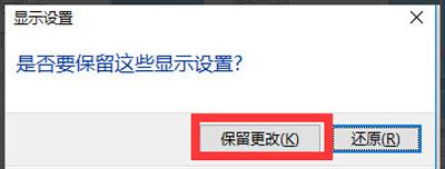 Win10怎么設置分辨率？Win10分辨率修改方法
