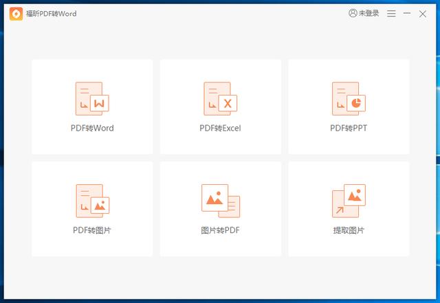 PDF轉換成Word亂碼？這個絕招要掌握