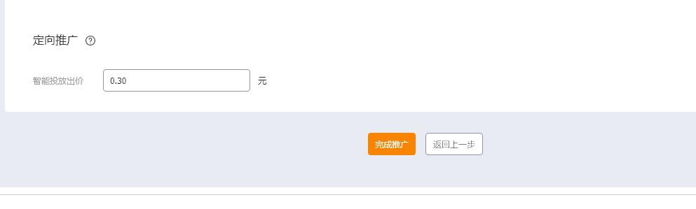 淘寶上月銷百萬的爆款是如何打造的—操作步驟詳解
