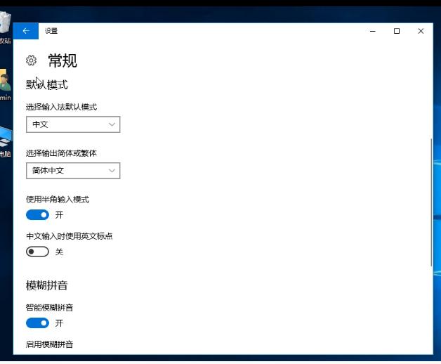 如何設置win10輸入法比較簡單