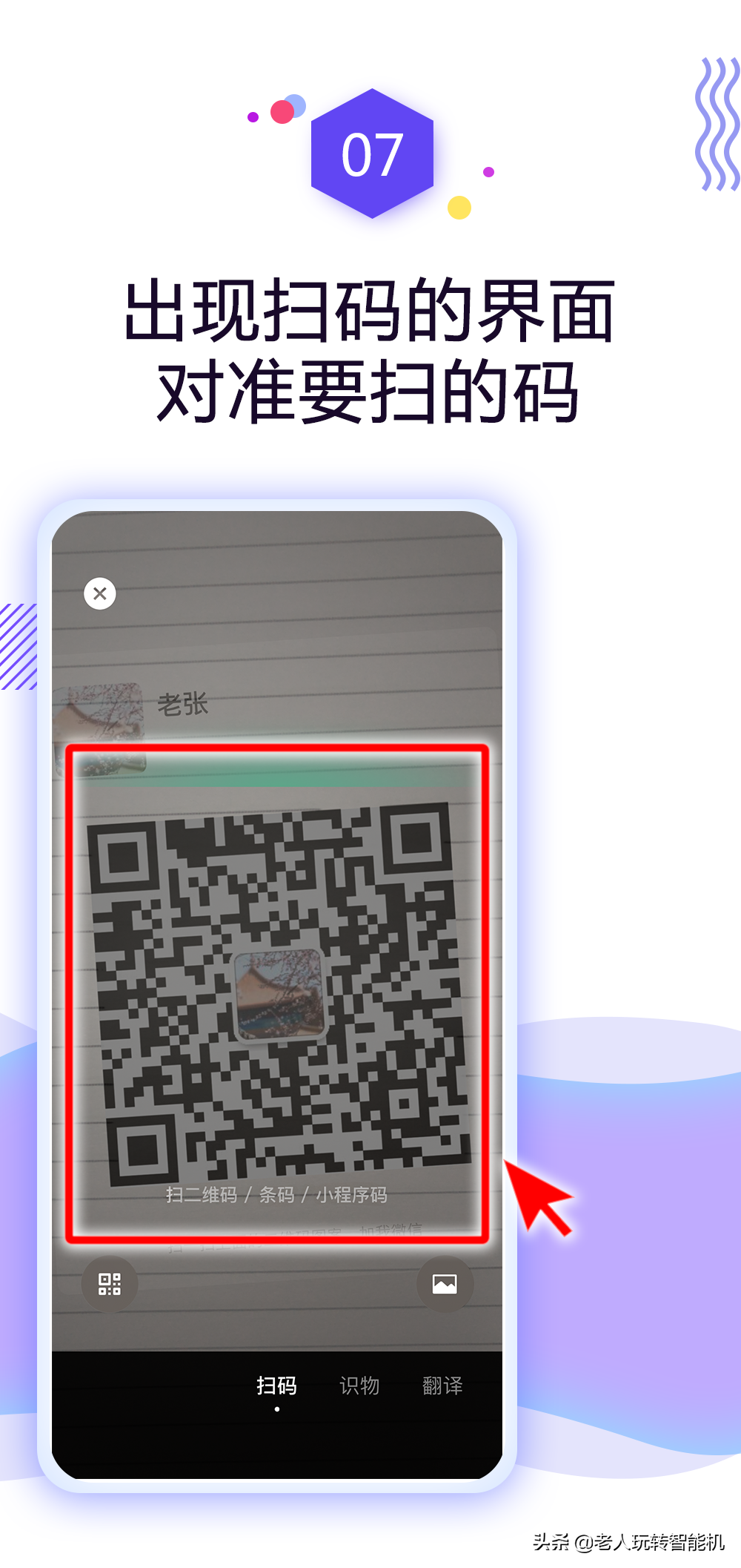 怎么添加微信好友？全過程圖文詳解