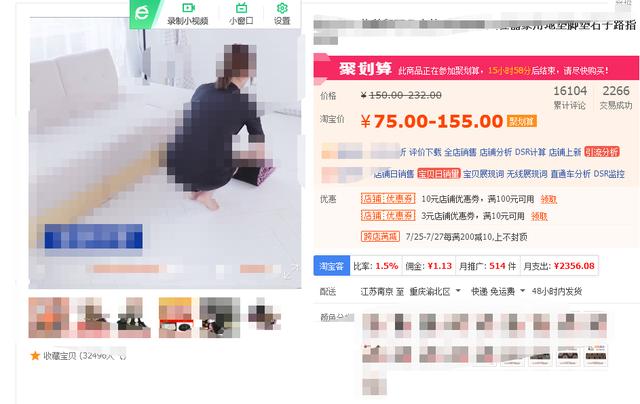 淘寶上月銷百萬的爆款是如何打造的—操作步驟詳解