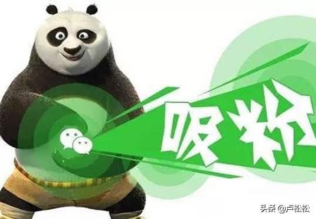 10種微信公眾號增粉套路路徑匯總