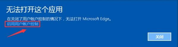win10碰到無法打開這個應用的解決方法