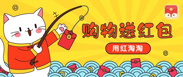 淘寶隱藏優惠券怎么領??？一招教你快速玩轉紅淘淘