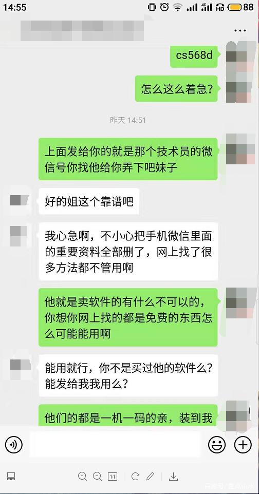 蘋果微信聊天記錄恢復難嗎？蘋果還原微信聊天記錄這一招就夠了
