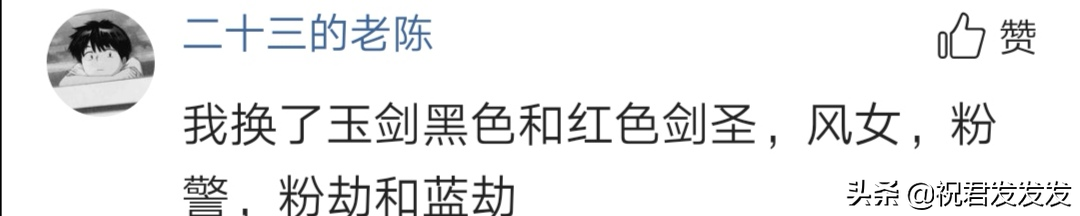 免費換炫彩皮膚活動，上線第一天，劫和石頭的炫彩皮膚成了搶手貨