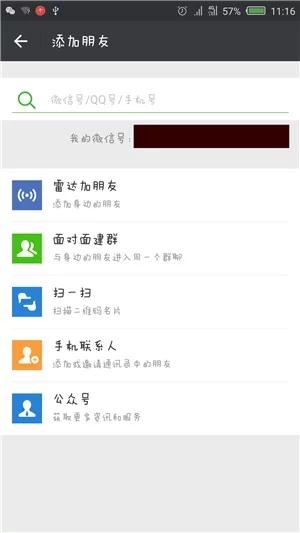 微信好友刪除怎么快速進行恢復呢？