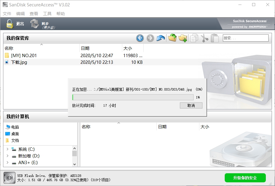 要快也要安全，三款帶加密功能移動固態硬盤橫評