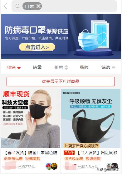 2020拼多多網店沒流量，怎么免費引流？操作這2步讓店鋪流量翻倍