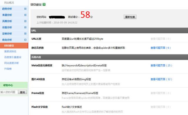 快速優化網站小技巧(快快收藏)