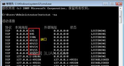 電腦怎么看端口號？系統查看端口號的方法