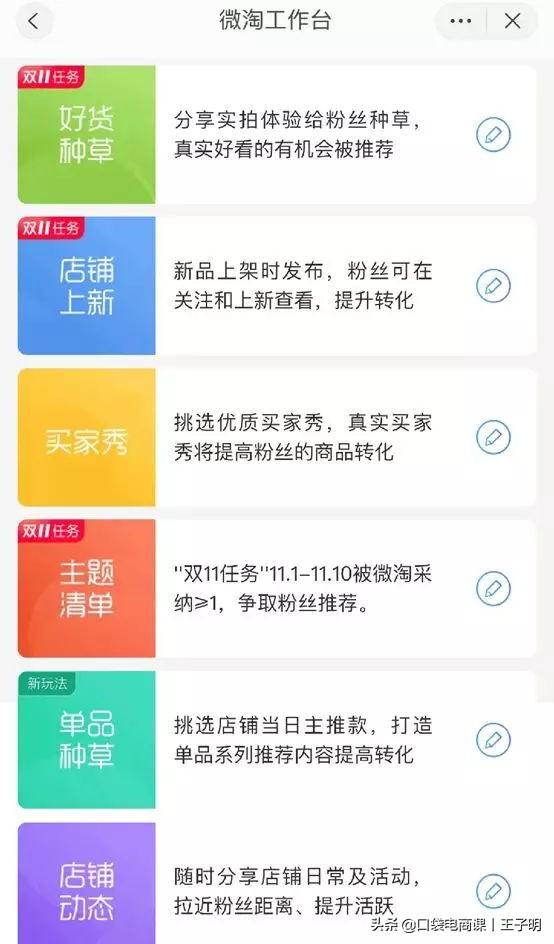 淘寶店鋪如何免費引流？3個技巧，讓你不再為免費流量痛苦、發愁