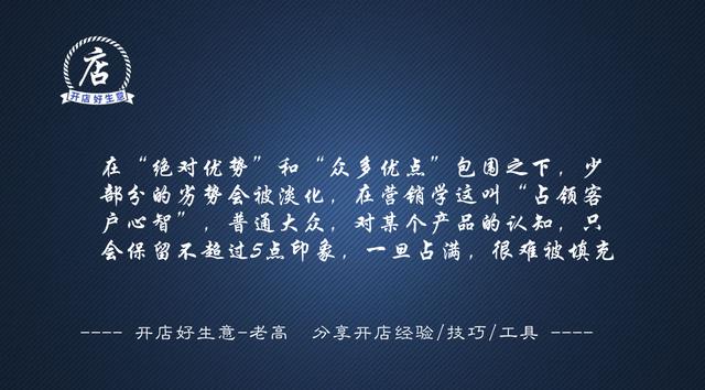 華為手機營銷策略：放大絕對優勢，同步一般優勢，劣勢自然淡化