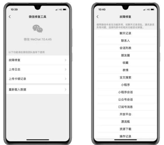 怎么恢復微信聊天記錄？最佳的補救方法來了