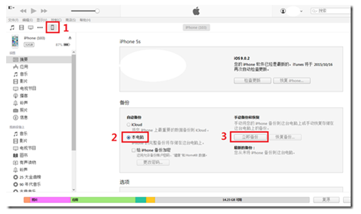 iphone微信聊天記錄刪除了怎么恢復技巧介紹