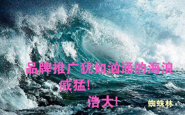 品牌推廣方法詳解
