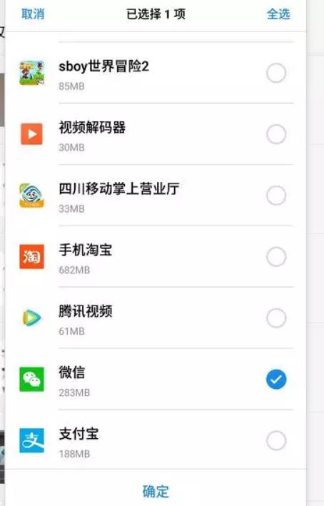 數種方法助你恢復微信好友