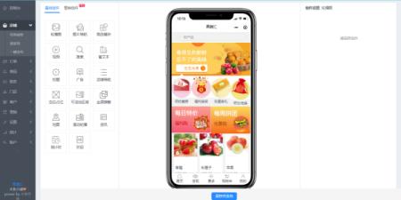 微信小程序怎么做店鋪