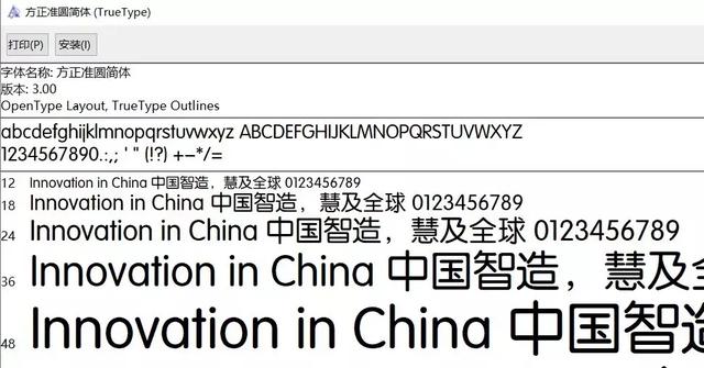 WIN10美化：一鍵更換系統字體！