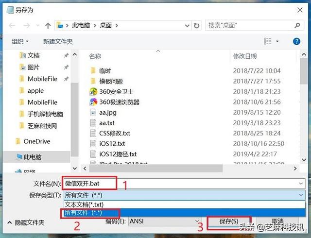 電腦上如何登錄多個微信？教你在電腦上雙開微信方法 一分鐘學會