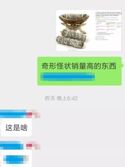 別只知道亞馬遜了，新手跨境電商應該這么做！