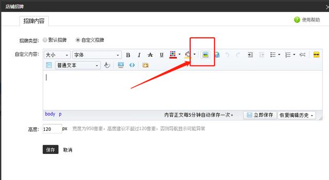 2020淘寶店裝修教程來了，還都是免費的哦