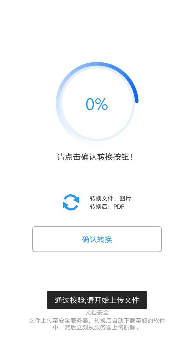 如何將圖片轉換為PDF格式，一招教你輕松解決