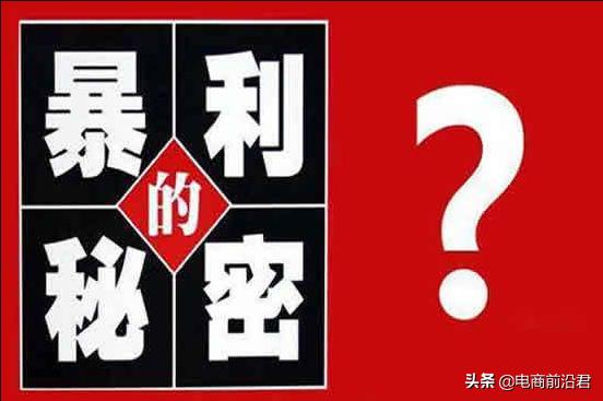 三個淘寶暴利創業項目，月入3萬的創業者自述