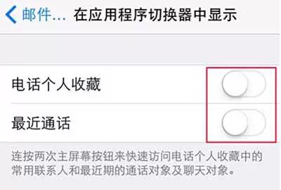 蘋果手機頂部的聯系人如何刪除？