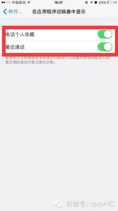 iPhone手機后臺聯系人如何刪除？
