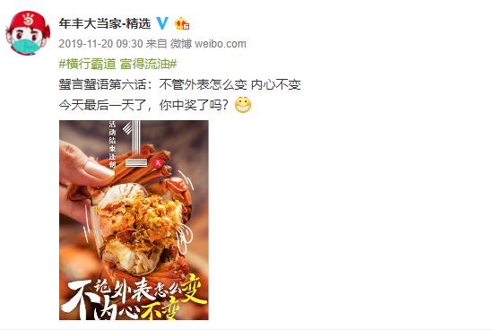 爆款微博營銷活動如何打造？三招教你超出客戶預期