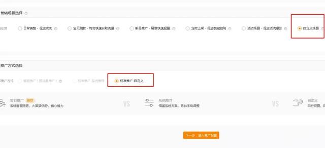 直通車低價引流實操：新手定向推廣，流量速破10000+！